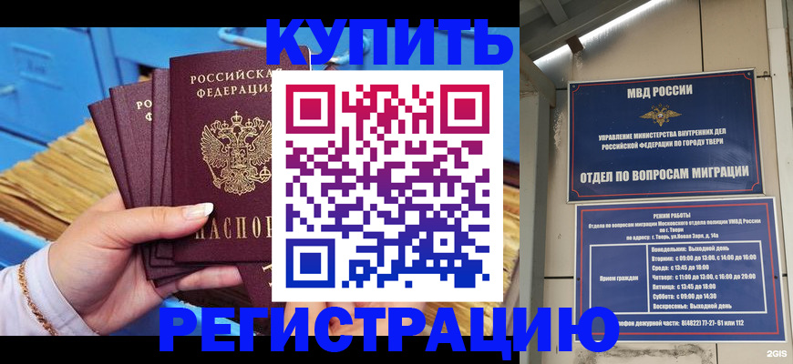 найти адрес прописки в Емве