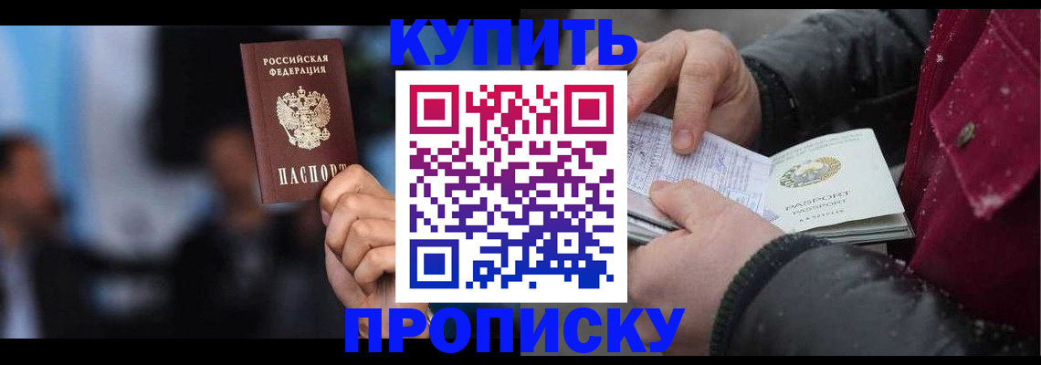 прописка иностранных граждан в Емве