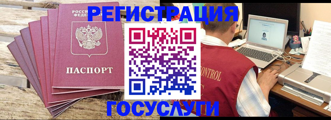 прописка паспорт в Емве